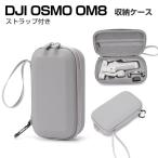 DJI Osmo Mobile8 кейс место хранения защита кейс видео камера сумка kya- кольцо кейс с ремешком . твердый модель камера кейс для хранения .. пыленепроницаемый мобильный удобный 