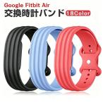 Google Fitbit Air фитнес Tracker специальный силикон частота нежный оборудован чувство . спорт . повседневный используя оптимальный . замена ремень 