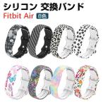 Google Fitbit Air フィットネストラッカー専用シリコンバンド 柔