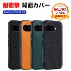グーグル ピクセル 9a用の ケース 耐衝撃 カバー タフで頑丈 高級PUレザー素材 背面カバー おしゃれ Google Pixel 9a CASE グーグル ピクセル9a ケース