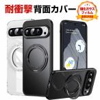 グーグル ピクセル Google Pixel 10  Pixel 10 Pro Pixel 10 Pro XL ケース カバー TPU&PC素材 2層構造 リング付き スタンド機能 耐衝撃カバー 背面カバー