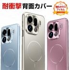 OPPO Find X9/Find X9 Pro ケース カバー タフで頑丈 TPU&PC素材 磁気吸着 耐衝撃 落下防止 指紋防止 マット感 手触り抜群 保護ケース  背面カバー