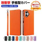 サムスン ギャラクシー A25 5G SC-53F アンドロイド スマホ ケース 用のスタンド機能 カード収納 便利性の高い ブック型 カッコいい CASE 強化ガラス付き