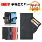 シャープ アクオス R10 AQUOS R10 用の手帳型カバー PUレザー スタンド機能 カード収納 ケース ストラップホール付き CASE 強化ガラス付き
