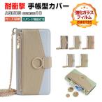 アクオス センス10用の手帳型カバー TPU+PUレザー レディース 肩掛け スタンド機能 カード収納 AQUOS sense10 ケース 耐衝撃 CASE 強化ガラス付き
