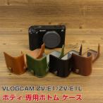 Sony(ソニー) VLOGCAM ZV-E1/ZV-E1L ボディ 