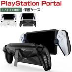 SONY PlayStation Portal ケース 耐衝撃 カバー リモートプレーヤー 専用 クリア TPU+PC素材  保護ケース 衝撃防止 保護 人気 Portal CFIJ-18000 ソフトカバー
