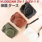 SONY VLOGCAM ZV-1 II ZV-1M2 кейс защитный корпус камера защита плечо с ремешком . housing кейс популярный рекомендация PU кожа VLOGCAM ZV-1 кейс 