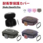Shokz OpenFit Pro T010 для прозрачный чехол CASE стильный покрытие . оборудован сделал .., зарядка модель возможность TPU прозрачный покрытие kalabina имеется 