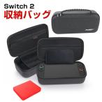 任天堂スイッチ 2 Nintendo Switch 2専用ホスト収納バッグ 双方向のジッパーデザイン 全面保護 脱鎖を防ぐ 大容量収納 手提げ保護バッグ 操作便利