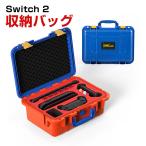 ショッピング任天堂スイッチ 任天堂スイッチ 2 Nintendo Switch 2専用収納ケース 保護ケース 収納 耐衝撃 アクション バッグ キャーリングケース  持ち運びに便利 手提げ保護バッグ