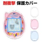 ショッピングメゾピアノ クリアケース 透明 プラスチック ハードケース メゾピアノ たまごっちこらぼれーしょん 外出時の持ち運びに最適な保護ケース バッグ型保護ケース おすすめ