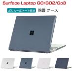 ショッピングタブレット pc 本体 Microsoft Surface Laptop Go/Go 2 /GO 3 12.4 インチ ノートPC ハードケース/カバー ポリカーボネート素材 本体しっかり保護 人気 おしゃれ スリムケース