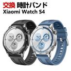 Xiaomi Watch S4 バンド シリコン素材 おしゃれ 腕時計ベルト スポーツ ベルト 交換用 ベルト 替えベルト 簡単装着 人気  腕時計バンド 交換ベルト