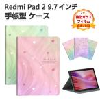 Redmi Pad 2 9.7 дюймовый блокнот type покрытие 2026 модель PU кожа рекомендация загрязнения предотвращение авто сон подставка функция модный планшет защита планшет кейс 