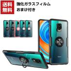 Xiaomi Redmi Note 9S クリアケース タフで頑丈 2重構造 耐衝撃 衝撃吸収 落下防止 リングブラケット付き スタンド機能 高級
