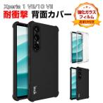 ショッピングエクスペリア ソニー エクスペリア 1 VII エクスペリア 10 VII 用のケース 透明 TPU素材 クリア ソフトカバー Xperia 1 VII Xperia 10 VII 背面カバー 人気 CASE