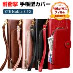 ZTE ヌビア Nubia S 5G用の手帳型カバー TPU+PUレザー スタンド機能 カード収納 ストラップ付き 人気 便利 実用 ケース 耐衝撃 CASE 強化ガラス付き