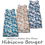 ¥ï¥ó¥Ô¡¼¥¹ ¥ì¥Ç¥£¡¼¥¹¡ÖHibiscus Bouqet¡× ²ÆìÀ¸»º ¥µ¥Þ¡¼¥É¥ì¥¹ ¥µ¥Þ¡¼¥ï¥ó¥Ô ²Æì·ëº§¼°¤Ë¥ê¥¾¡¼¥È¥ï¥ó¥Ô¡¼¥¹ Á÷ÎÁ̵ÎÁ