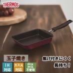 サーモス THERMOS デュラブルシリーズ