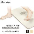 KK 珪藻土バスマットL(IV) アイボリー マット バス用品 検査確認済み品