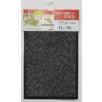 山崎産業　ライフステップマットＨ付＃１ＧＹ　グレー　玄関マット　屋外　4903180473380