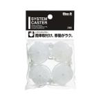 吉川国工業所 ライクイットシステムＬＳ−３３Ｃ クリア 4979625145365 簡単取り付け シス