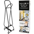 ケミカルジャパン　ダンボールストッカー　ブラック　4991437920374　段ボール　収納　まとめる　コンパクト