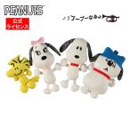 [PEANUTS официальный лицензия ]PEANUTS Peanuts SNOOPY Snoopy собака для кошка для вязаный игрушка b-b- для домашних животных игрушка игрушка Snoopy * Olaf * Woodstock 