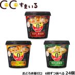 アサヒグループ食品 おどろき麺０(ゼロ) 6個ずつ選べる 合計24個 低糖麺、こんにゃく麺