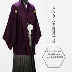  в аренду ..* фиолетовый кимоно перо тканый hakama полный комплект в оба конца бесплатная доставка . есть hakama 4.5 день полный комплект в аренду мужчина . есть hakama день совершеннолетия . индустрия часть регион за исключением тип свадьба церемония мужской . есть hakama комплект 