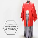  в аренду ..kimono день совершеннолетия мужчина hakama мужчина hakama красный перо тканый кимоно hakama ламе 7 номер перо тканый hakama hakama полный комплект в оба конца бесплатная доставка zori свадьба, церемония церемония окончания кимоно перо тканый в аренду 
