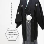  в аренду ... костюм день совершеннолетия . человек hakama 4.5 день Yamamoto Kansai hakama номер перо тканый hakama кимоно . есть hakama полный комплект в оба конца бесплатная доставка церемония окончания мужчина hakama в аренду ... способ кимоно модный 