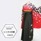 レンタル衣裳 黒赤小花緑袴 卒業袴カンサイ黒袴 卒業袴・女性袴・卒業式 往復送料無料袴 セット 女袴 着物 卒業式 生徒 先生 2尺袖