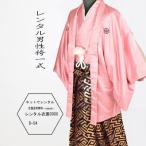  в аренду .. мужчина hakama . человек hakama . костюм розовый 4 номер кимоно * перо тканый hakama полный комплект в оба конца бесплатная доставка день совершеннолетия мужчина hakama полный комплект * церемония окончания hakama полный комплект * свадьба костюм полный комплект 4 номер мужчина M* Event розовый. кимоно 