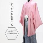  в аренду .. мужчина hakama . человек hakama . костюм розовый 9 номер кимоно * перо тканый hakama полный комплект в оба конца бесплатная доставка день совершеннолетия мужчина hakama полный комплект * церемония окончания hakama полный комплект * свадьба костюм полный комплект 9 номер мужчина M* Event розовый. кимоно 