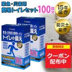 ショッピングトイレ ヤフー1位 災害用トイレ 簡易トイレ 100回分 半永久保存 トイレ 凝固剤 防災トイレ 凝固剤 非常用トイレ 携帯トイレ 防災士監修 トイレの備え SAIMOL