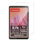 Lenovo( Lenovo )TAB K9 / Tab One / Tab ZAF20010JP / ZAF10115JP для тонировка стёкол пленкой 8.7 дюймовый усиленный стекло жидкокристаллический защитная плёнка все поглощение отпечаток пальца предотвращение пузырь Zero 9H.