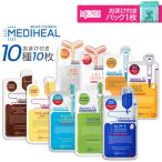ショッピングメディヒール メディヒール パック 【即納】 パック medihealマスク お試し + おまけ 10種10枚  フェイスパック 韓国コスメ