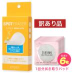 ＜訳あり＞ビタミンC マイクロニードル パッチ / アクロパス 素肌美人 VITA (6枚) ビタミンC / 針状 美容液 ニードルパッチ アクロパス 日本 韓国コスメ