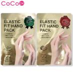 【公式】 ハンドパック  10回分 / ザキュア エラスティックフィット ハンドパック [ アロエ / シアバター ] [ スマホ操作OK はめるだけ 手パック ]