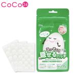 【韓国コスメ】ずぼらん クリアカバーパッチ シミ ほくろ ニキビ跡の上に貼ってこっそり隠す メイク可能 ずぼらでもクリア肌 69枚 138枚 207枚