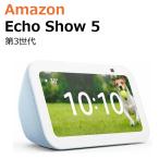 amazon Echo Show 5 エコーショー5 第3世代 スマートディスプレイ クラウドブルー カメラ アレクサ ビデオ通話 サブスク 配信 音楽 フォトフレーム