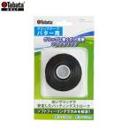 Tabata -タバタ- グリップテープ（パター用） GV-0696 GV0696　