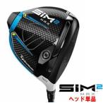 【即納OK!!ヘッド単体販売】 TaylorMade -テーラーメイド- SIM2 MAX ドライバー US仕様 ヘッド単体　ロフト角：9°/右用