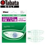 Tabata -タバタ-　ショットセンサー FW/UT用　GV0337 GV-0337　