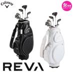  женский женский Callaway REVA упаковка комплект (2020) комплект клюшек (9 шт. комплект ) крышка головки цилиндров * caddy bag имеется 