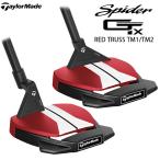 即納OK　TaylorMade 　Spider GTx RED TRUSS TM1/TM2 パター 日本仕様　トラスヒール トラスセンター　テーラーメイド スパイダー レッド
