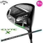  женский женский Callaway ELYTE X Women's Driver день основная спецификация LIN-Q GREEN 40 for Callaway вал Callaway Elite wi мужской 