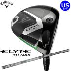Callaway　ELYTE ◆◆◆ MAX ドライバー US仕様　TENSEI 1K BLACK 65 シャフト　キャロウェイ エリート　トリプルダイヤモンド マックス